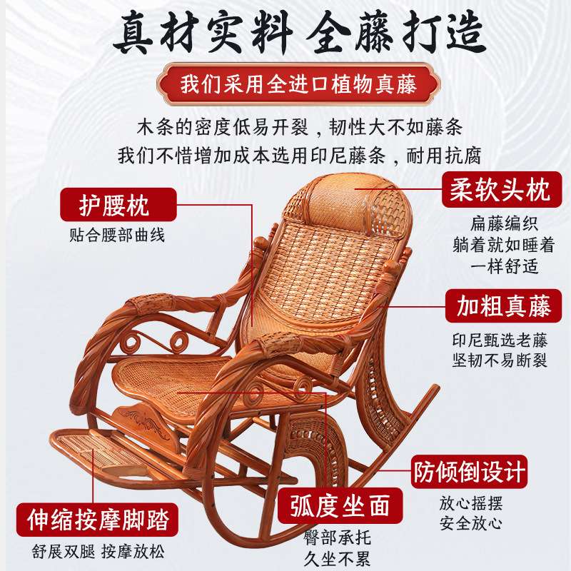 天然真藤摇摇椅成人家用阳台藤椅大人躺椅午睡老人藤编休闲逍遥椅
