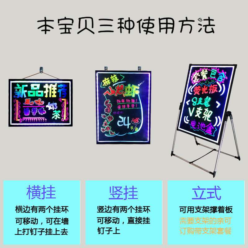 led电子手写广告牌门店发光字小黑板立式宣传展示牌水牌招牌灯箱
