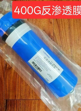 朗诗德商用机滤芯400G200G100G滤芯RO反渗透膜滤芯大型净水器滤芯