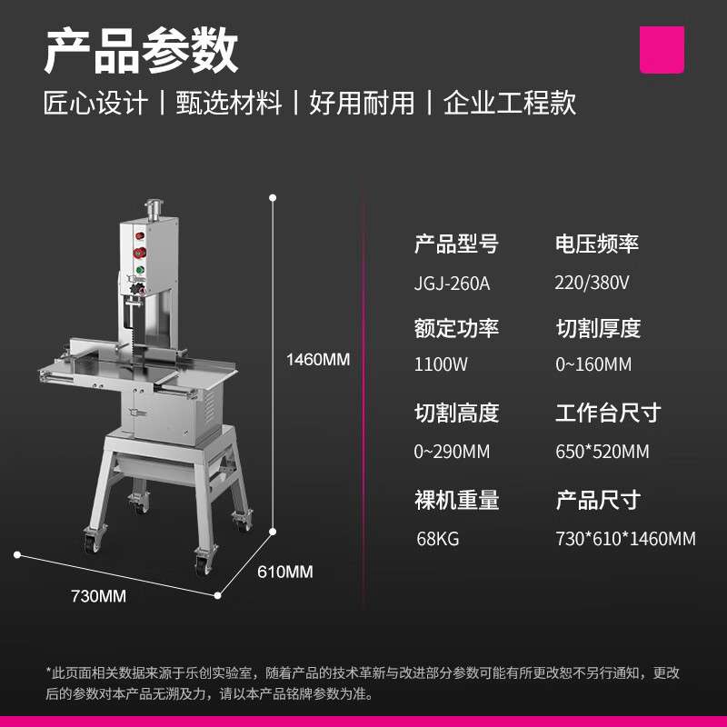 乐创锯骨机商用切骨碎骨剁骨机切肉机电动 冻肉切割机全不锈钢