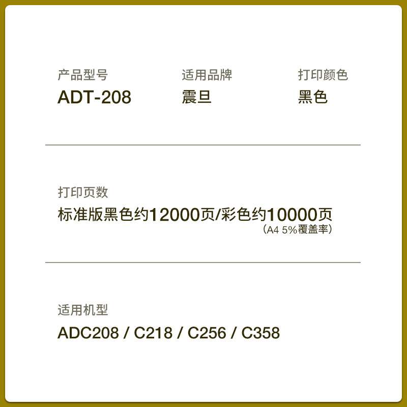 适用震旦ADC208粉盒ADC218碳粉盒ADC256柯美ADC358粉筒ADT208墨粉