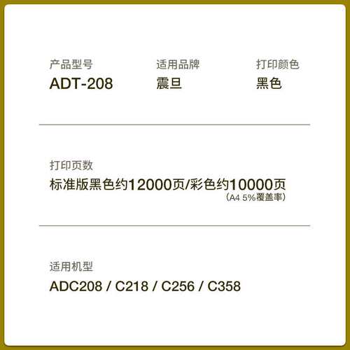 适用震旦ADC208粉盒ADC218碳粉盒ADC256柯美ADC358粉筒ADT208墨粉