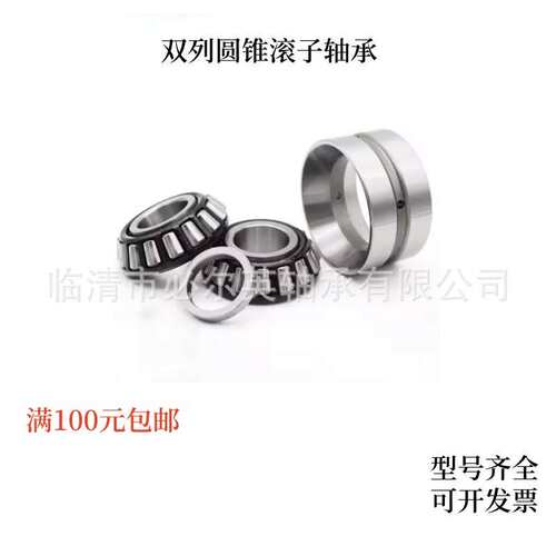 双列圆锥滚子轴承 HH953749/10(支柱)  HM218248/10  HM220149/10