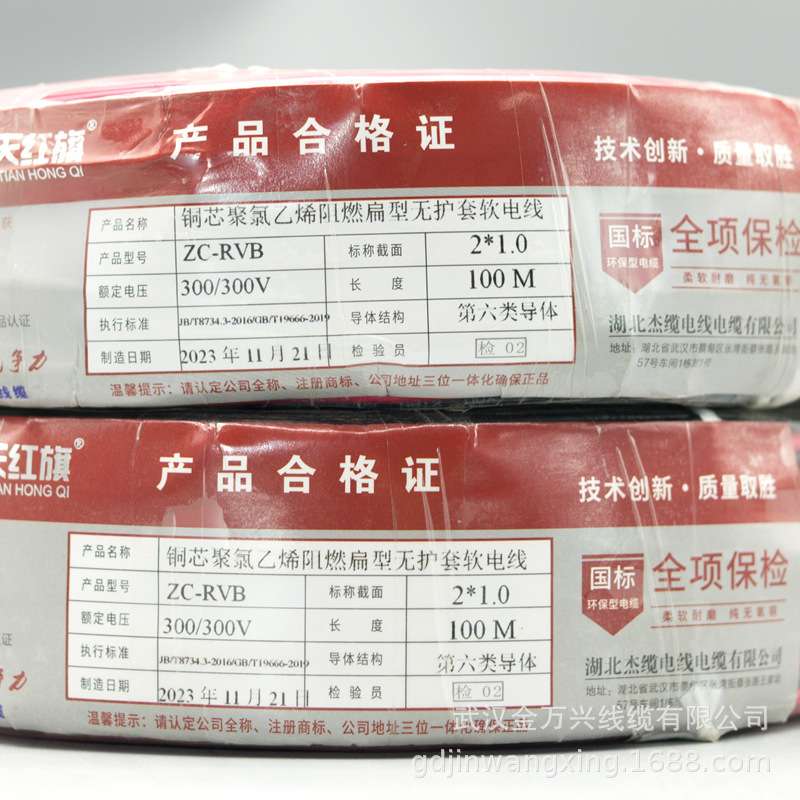 国标RVB红黑线2芯企标电线纯铜0.3/0.5/0.75/1.0/1.5线材电源线