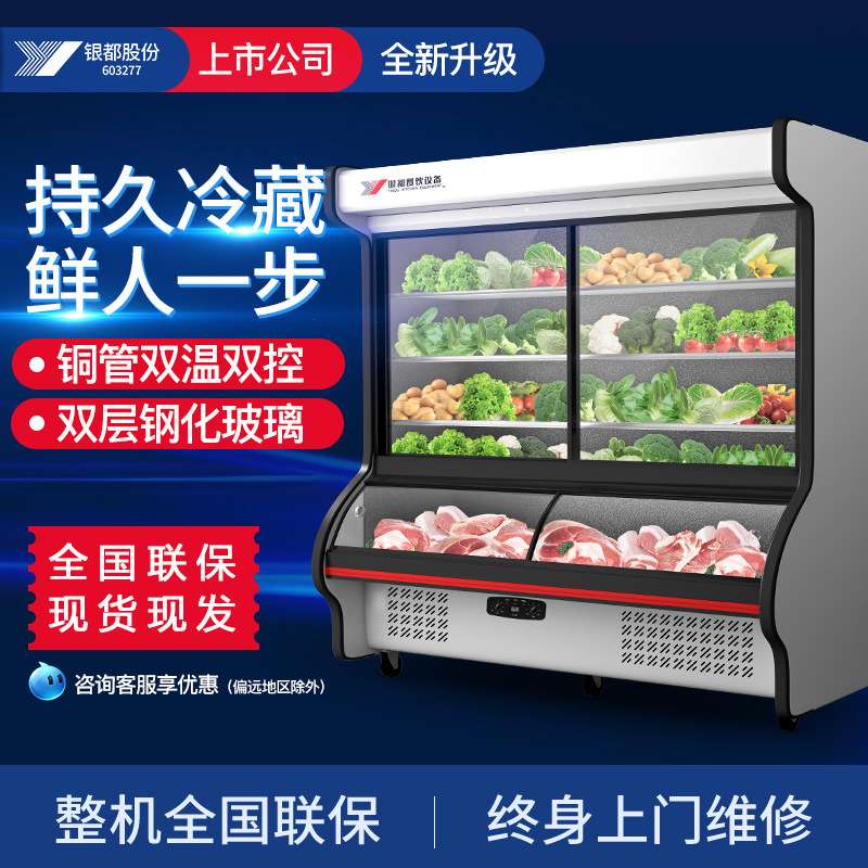 银都双门鲜花水果保鲜展示冰柜便利店冷柜商用冷藏蔬菜立式陈列柜