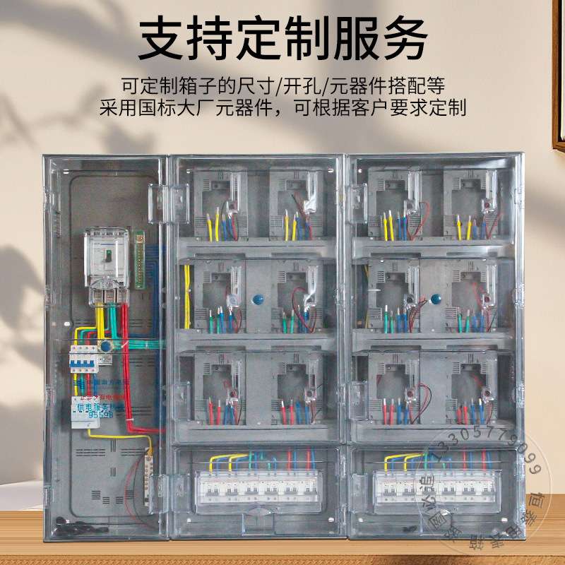 南网单相十二户透明电表箱插卡式预付费智能费控12表整装开关箱