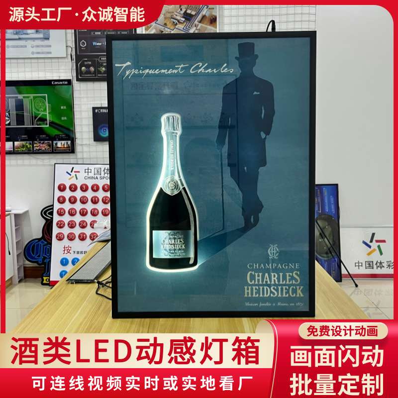 可编程led动感灯箱国外酒类闪动广告牌铝合金超薄边框按需求制作