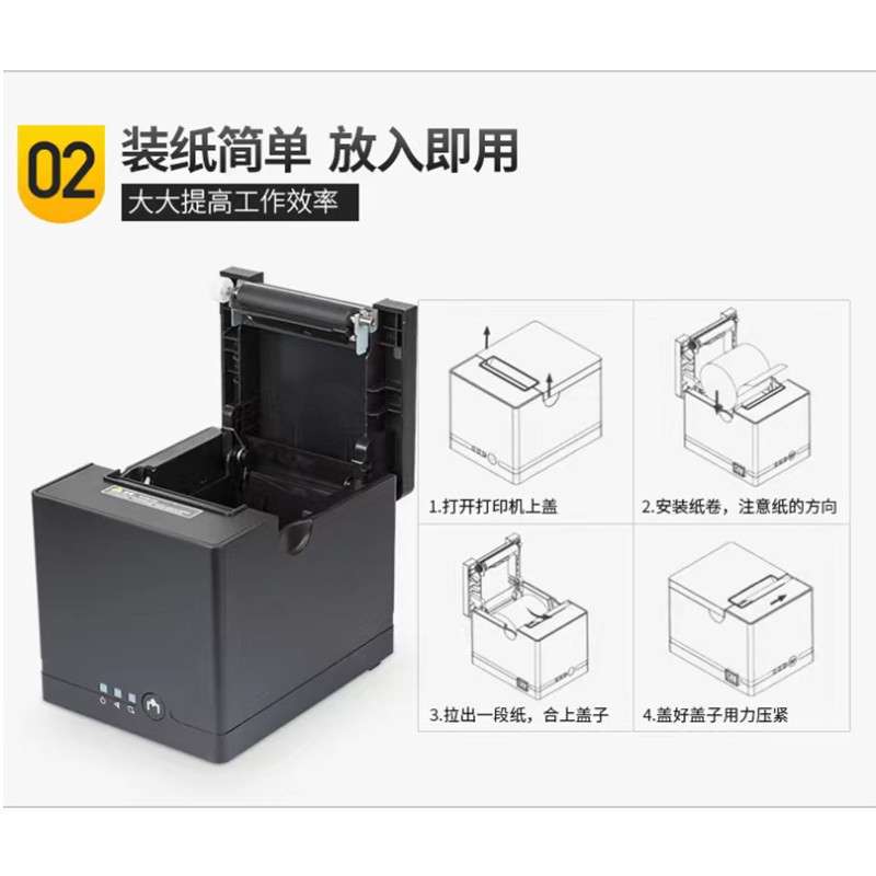 佳博GP-C80180I热敏票据打印机收银厨房出单网口自动切纸80MM小票