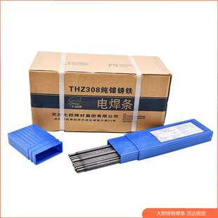 大桥THJ807GL高强钢焊条 J807GL E11015-G电焊条25mm32mm40mm50mm