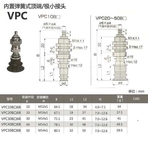 波纹真空吸盘工业VPC10B VPC20B VPC30-50B侧进气支架