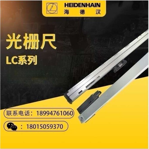 海德汉LC191M LC192M LC491M LC493M LC193M光栅尺 读数头