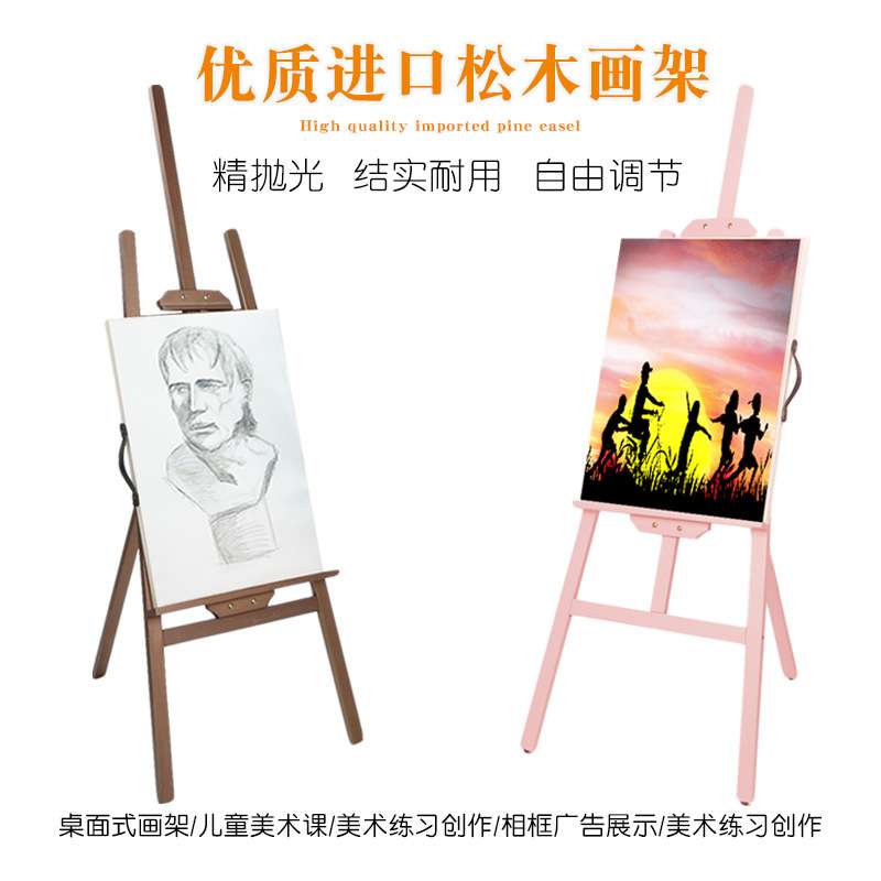 1.5m彩色实木画架木制素描写生套装支架式成人美术广告油画架木质