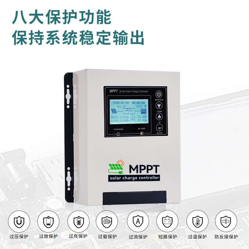太阳能充电控制器MPPT10A液晶显示屏家用控制系统光伏全自动电池