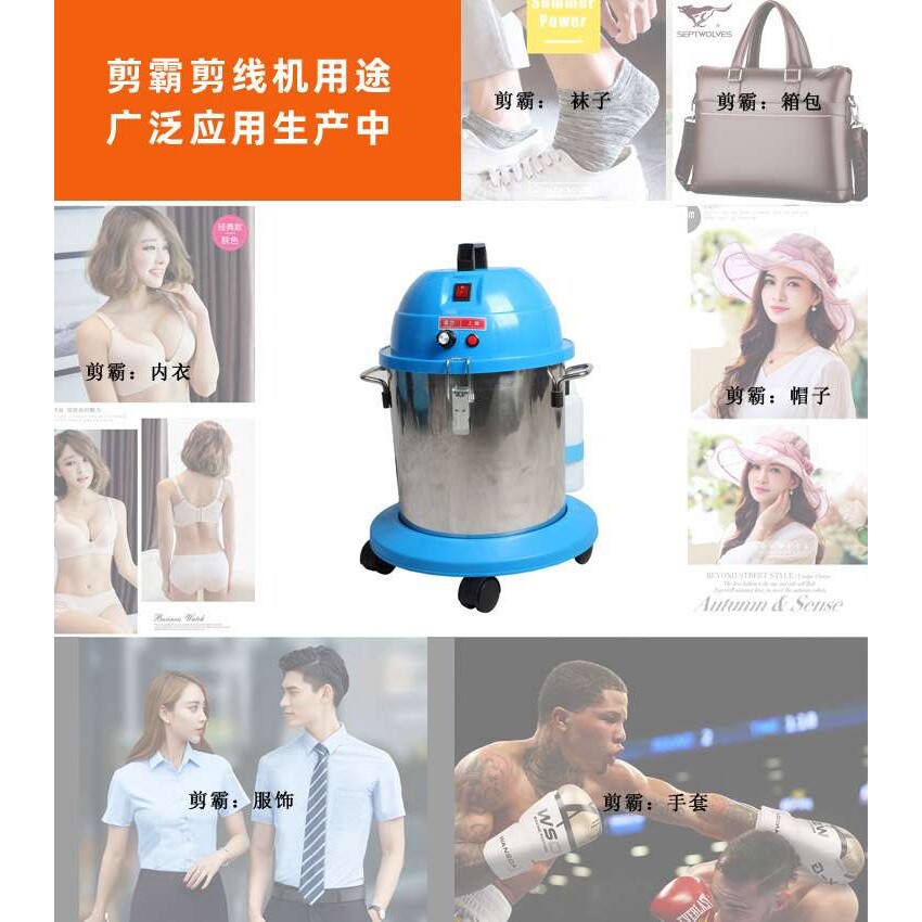 剪霸X2服装剪线机剪霸服装吸线机吸毛机X2自动吸毛机吸线头机器