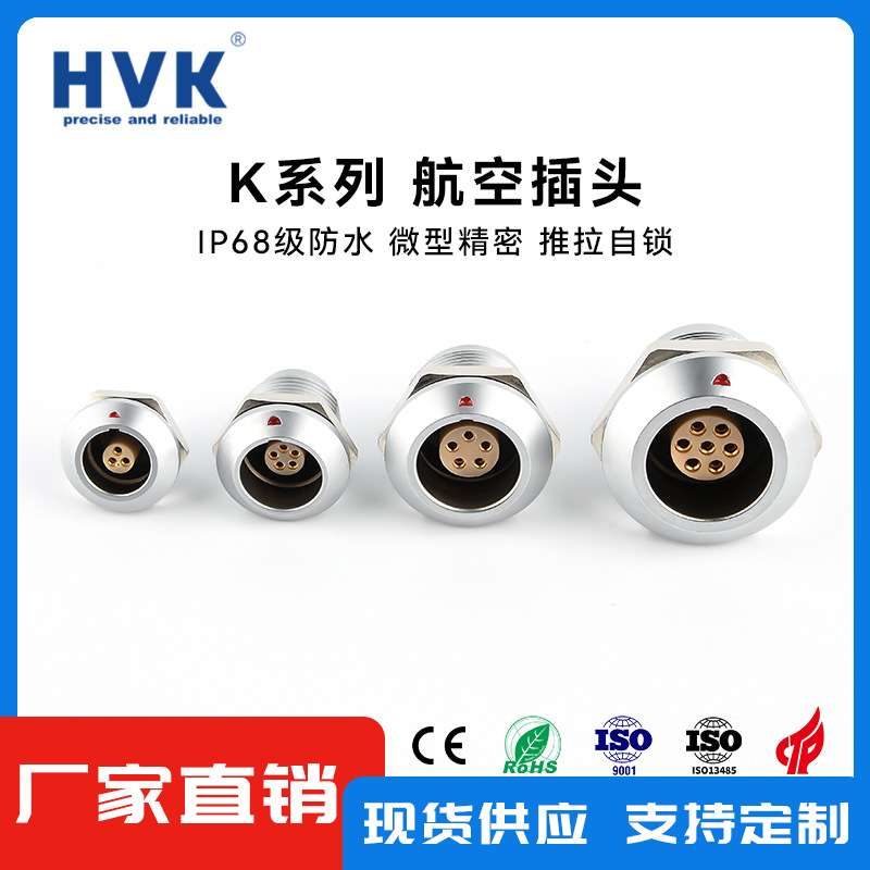 鸿万科HVK 兼容雷莫金属圆形FHG90°弯角航空插头0K1K 弯头连接器