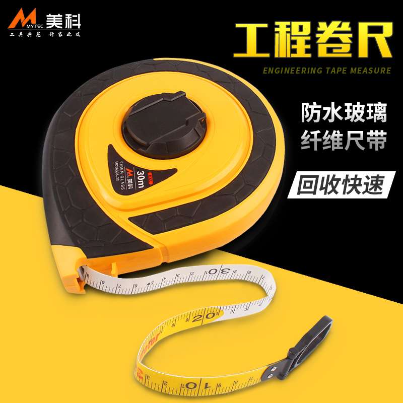 6E3X绝缘塑料软尺皮卷尺便携式盒尺工业卷尺50米30m20米工程尺子