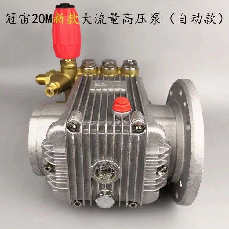 冠宙大乘锐研超高压洗车机清洗机刷车泵专用高压泵头总成配件