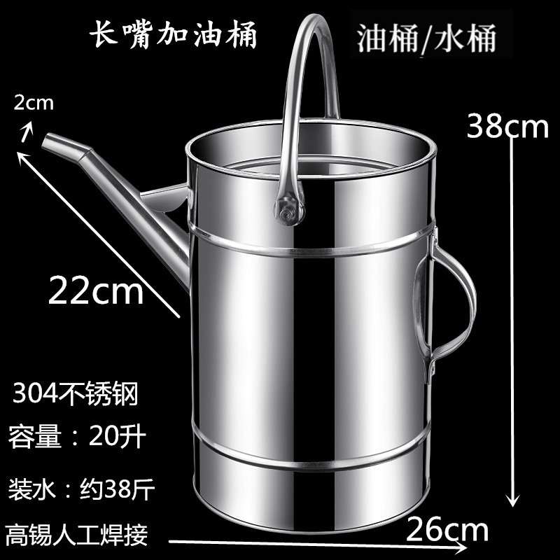 20升不锈钢大口径加厚油桶水桶汽油桶备用油桶304不锈钢带滤网