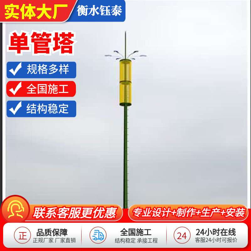 单管塔信塔单管铁塔热镀锌景观塔楼顶美观装饰塔照明电力铁塔厂家
