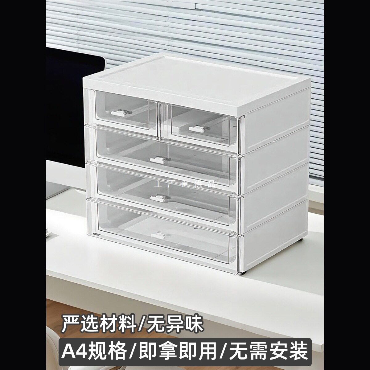 桌面文件柜抽屉式收纳盒A4资料柜多层杂物文具整理盒办公室工位改