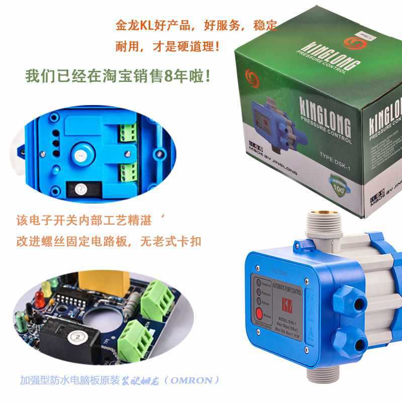 水泵DSK电子水流全自动压力开关控制器增压PUN601EH智能可调开关