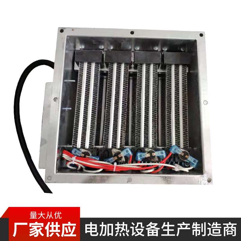 框架式空气加热器翅片式电热管风道加热器框架加热器ptc加热器