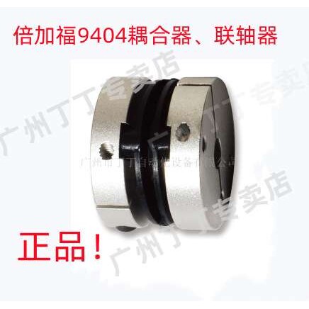 德国倍加福联轴器9409-6-6耦合器极高的扭转弹簧刚度不锈钢波纹管