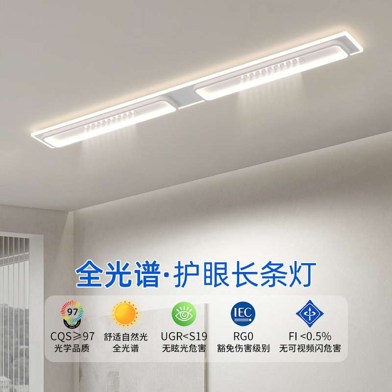 ?轨道灯led射灯家用客厅照明无主灯2025新款走廊过道灯长条吸顶