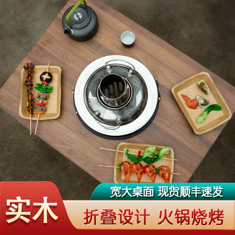 围炉煮茶烧烤炉火锅一体桌子套装家用木炭烤肉户外便携式折叠碳炉