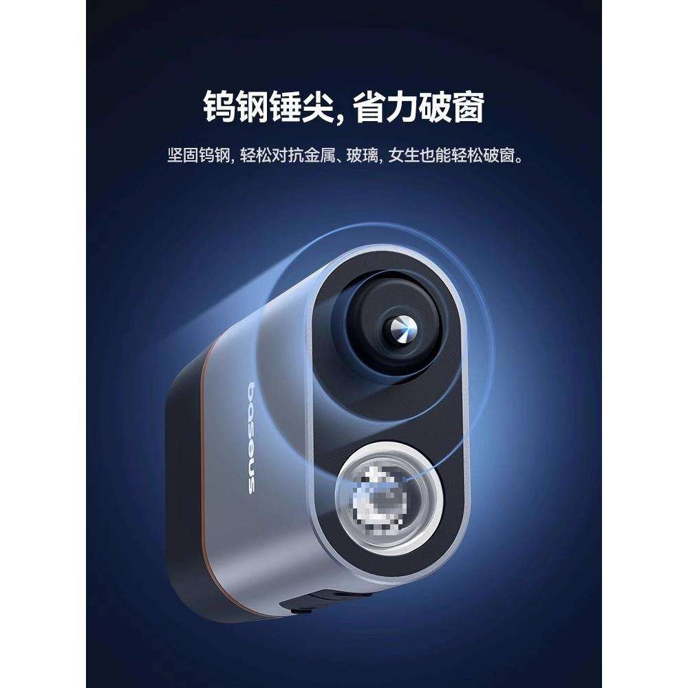 ◇汽车救生锤车载破窗碎玻璃三合一多功能照明逃生器