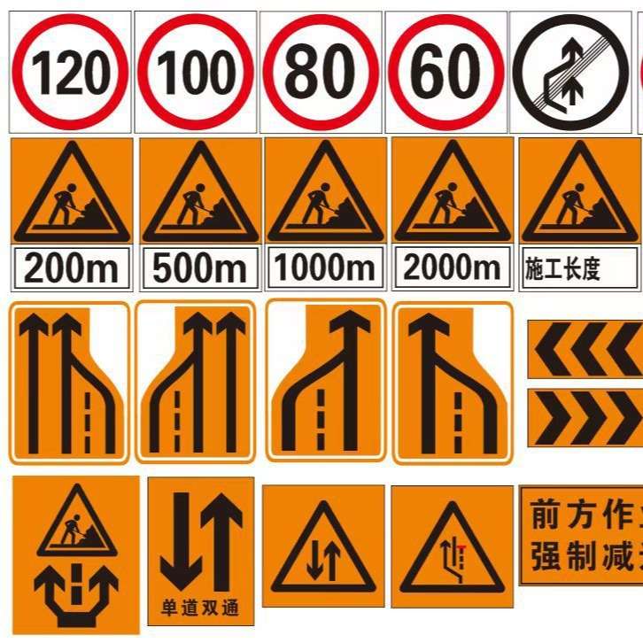 高速路施工警示交通标志限速牌道路交通标志指示牌道路施工牌