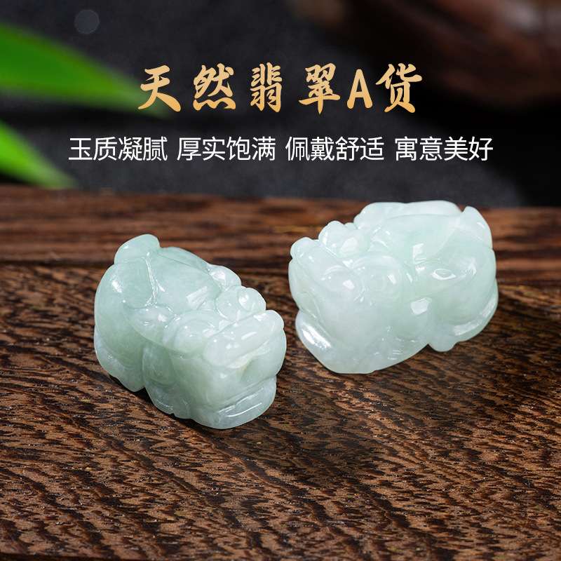 天然缅甸a类翡翠挂件 精雕飘花通孔翡翠貔貅情侣配饰玉坠现货