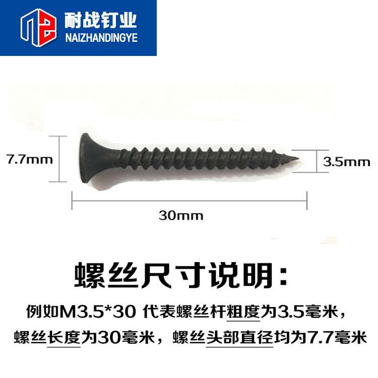 高强度沉头十字螺丝干壁钉 吊顶螺钉 石膏板大头螺丝M3.5规格齐全