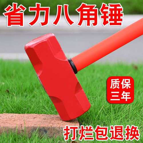 八角锤高品质石工锤防震柄工地榔头砸墙铁锤长柄实心榔头锤子工具