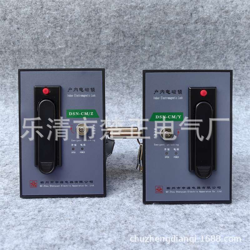 衢州申源户内高压电磁锁DSN-CM/Z高压柜电门锁电控锁DSN-CM/Y