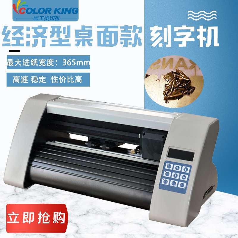 A3小型迷你刻字膜刻字机轮廓切割设备不干胶纹身贴模板割字刻绘机