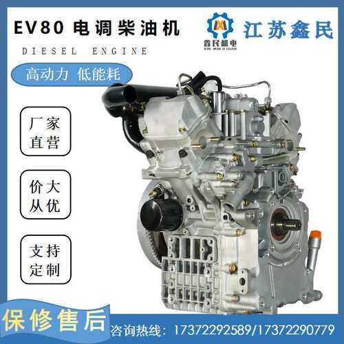 双缸V型水冷四冲程XM2V80A柴油机12KW柴油机发电机