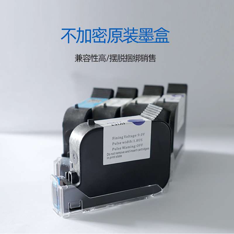 手持喷码机墨盒 原装快干红色绿色油墨 高附着力黑色速干墨盒