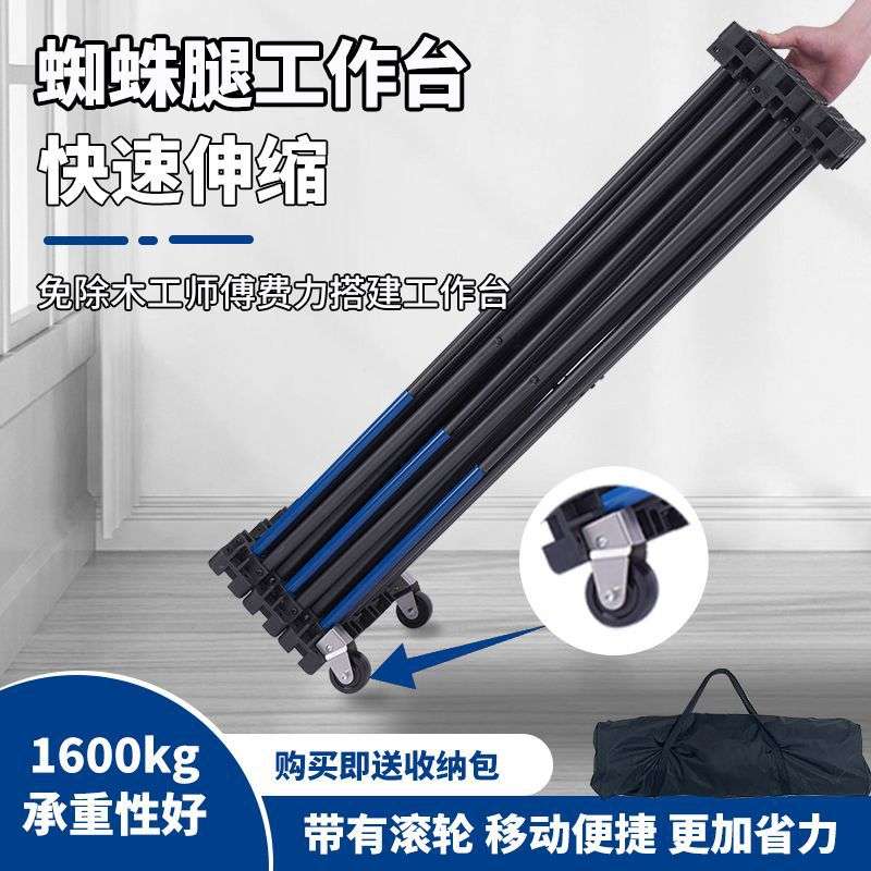 木工工作台铝合金蜘蛛腿平台折叠伸缩锯台便携户外摆摊的架子神器