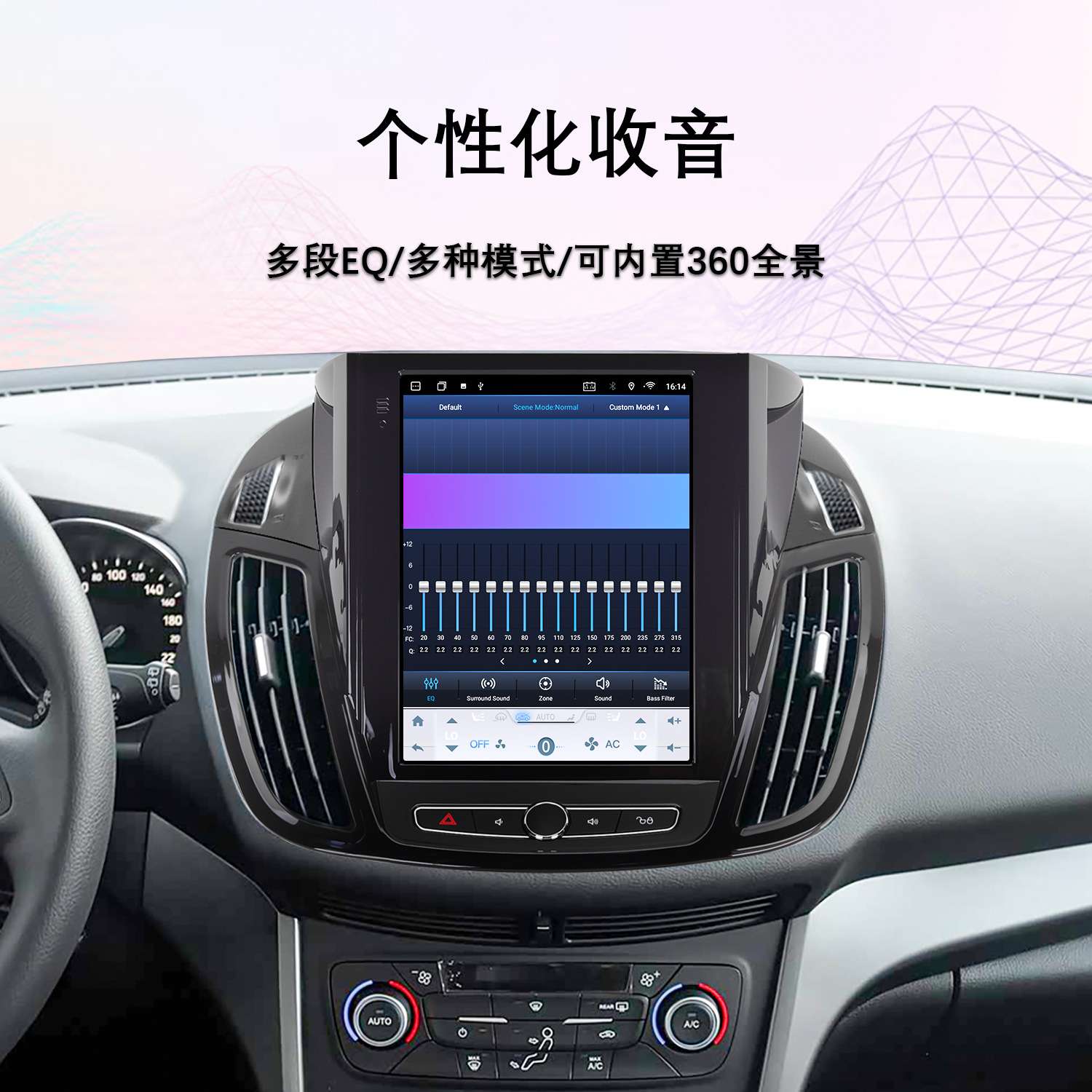 适用13-18款福特翼虎C-MAX中控安卓大竖屏carplay导航360全景一体