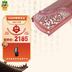 敦煌牌 古筝 696M 渔舟唱晚 亭亭玉立/花瓶