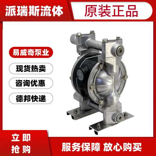 现货IWAKI易威奇D050PT气动隔膜泵D100 D150 D152铝合金TC-X050PT