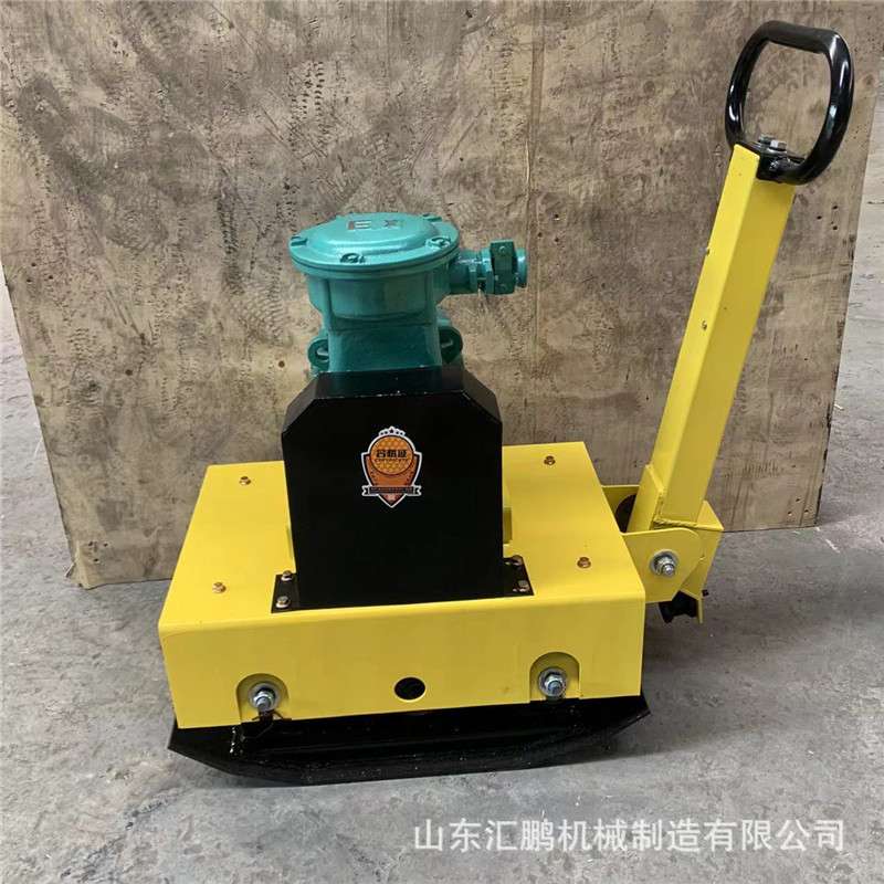 矿用防爆电动平板夯 250型沥青路面夯实机 双向电动振动夯打夯机