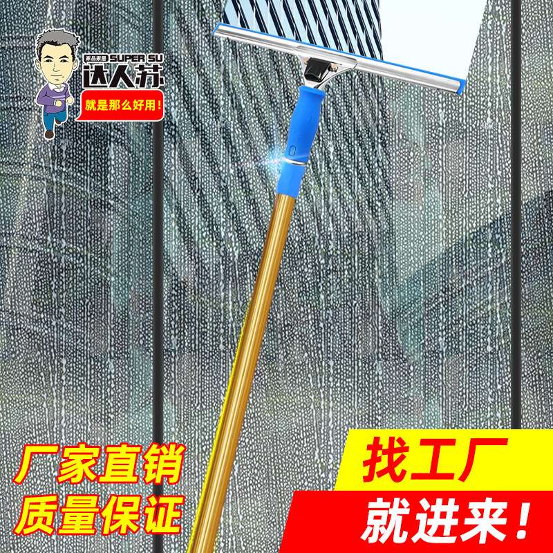擦玻璃神器加长伸缩杆保洁刮水器清洗家用清洁工具窗户擦窗门窗