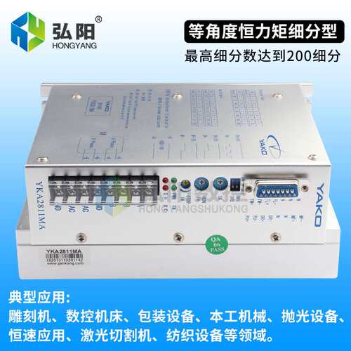 雕刻机研控驱动器YKA2811MA 86/110步进电机驱动器 雕刻机配件