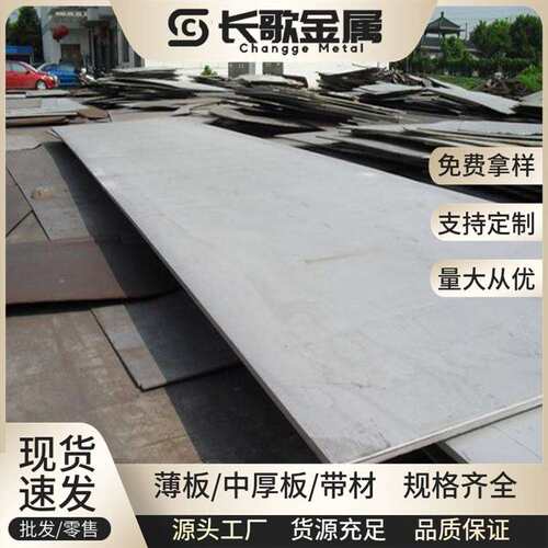 0Cr17Ni4Cu4Nb不锈钢板 固溶状态 沉淀硬化型17-4PH板料 中厚板