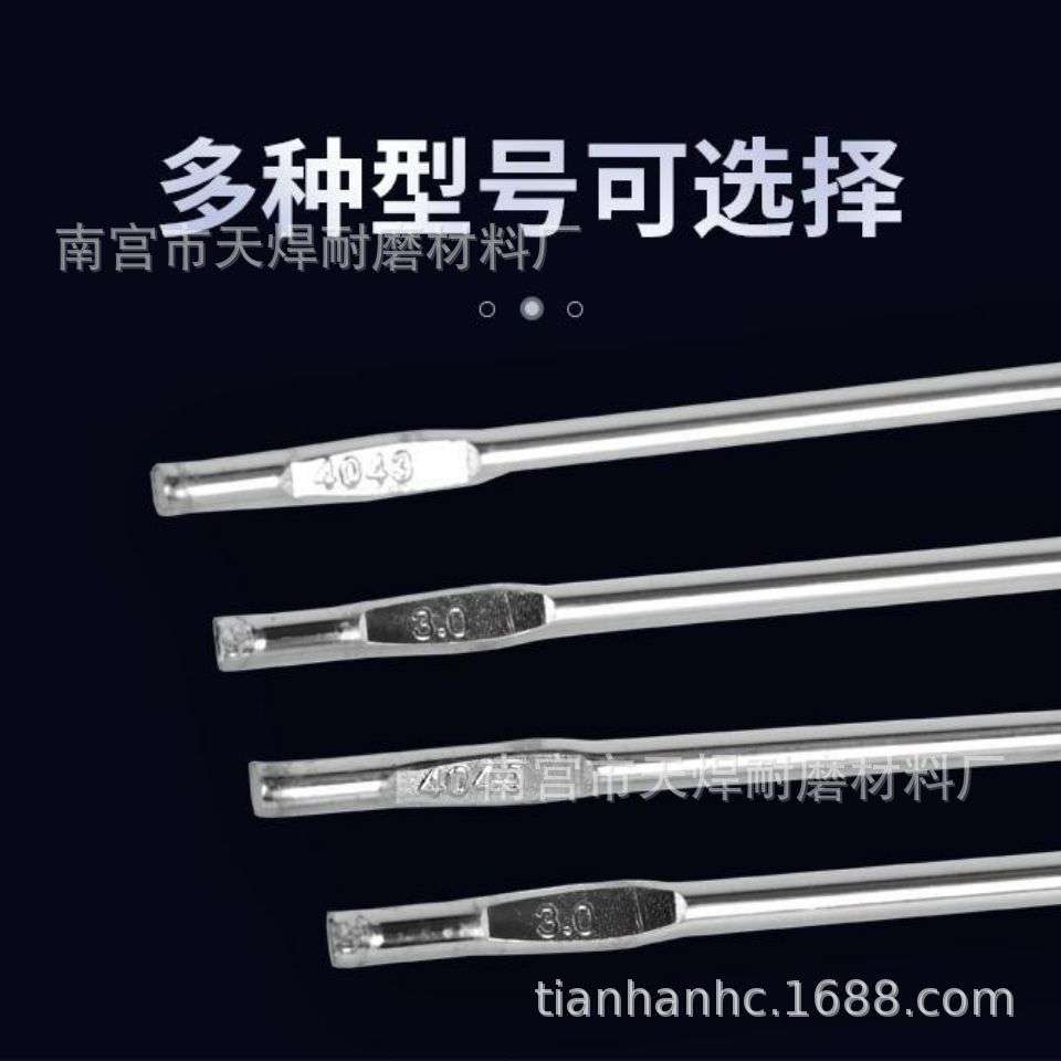天焊ER5356铝镁氩弧焊丝1.6/2.0/2.4/3.0/4.0/50直条铝镁焊条气焊