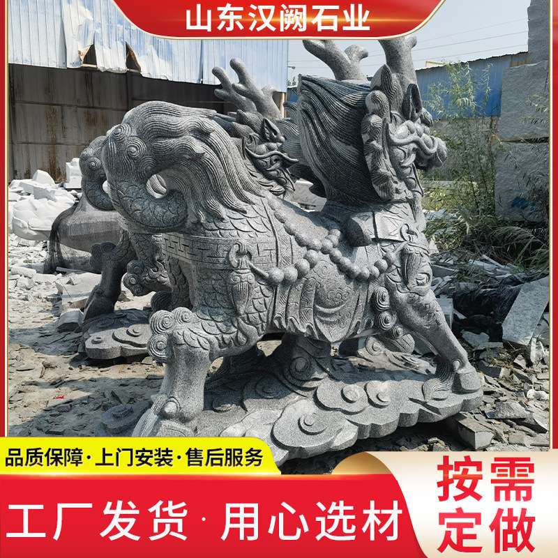 石雕麒麟门口摆放成对青石麒麟天然花岗岩石貔貅庭院门口摆件