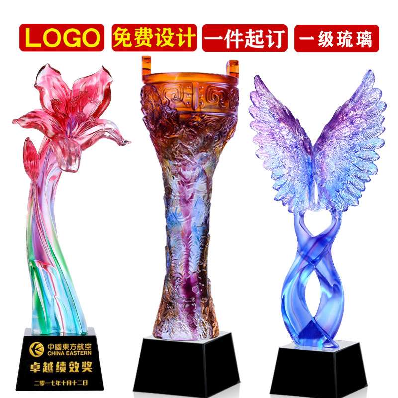 古法琉璃奖杯高档创意公司企业年会颁奖优秀员工荣誉奖杯设计制作