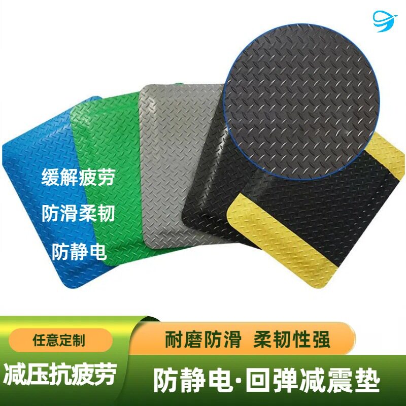 防静电缓疲劳地垫工业耐油污脚垫车间站立防滑耐磨无味高弹力脚垫